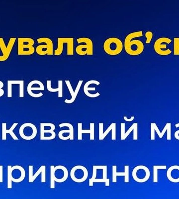 Чи влинув ворожий обстріл по газорозподільчий станції в Ренійській громаді на постачання газу в Молдові