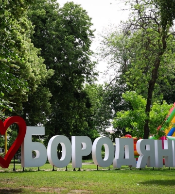 Кабмин предлагает отнести поселок Бородянка Киевской области к категории городов