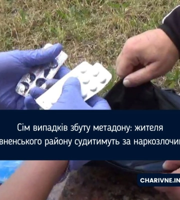 Житель Рівненщини збував нарковмісні пігулки, які отримував в аптеці за призначенням
