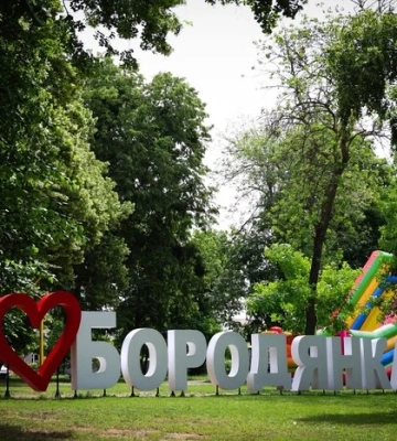 Кабмин предлагает отнести поселок Бородянка Киевской области к категории городов