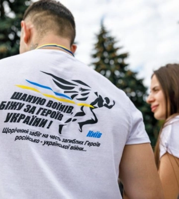 Черкащани можуть реєструватися на забіг “Шаную Воїнів, біжу за Героїв України”