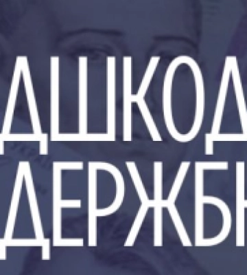 На Львівщині м’ясна компанія повернула до бюджету понад 4 мільйони гривень несплачених податків
