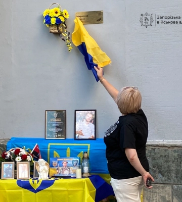 «Він загинув, щоб ми жили»: у Запоріжжі відкрили меморіальну дошку на честь полеглого Мирослава Афоніна