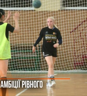 Курс на медалі Суперліги: рівненські гандболістки готуються до старту нового сезону (ВІДЕО)
