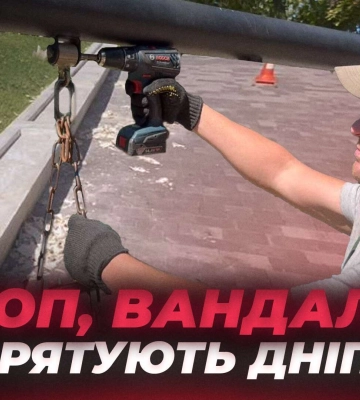 Парки Дніпра потерпають від вандалізму: як зберегти зелені зони міста