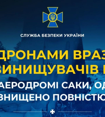 Дроны СБУ поразили пять российских истребителей на аэродроме в оккупированном Крыму