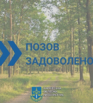 У лісі біля Печенізького водосховища «виріс» паркан: що вирішив суд