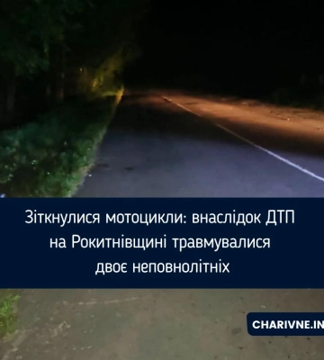 Зіткнулися мотоцикли: внаслідок ДТП на Рокитнівщині травмувалися двоє неповнолітніх