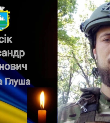 Близько двох років вважався зниклим безвісти: на Волині зустрінуть загиблого Героя Олександра Пасіка