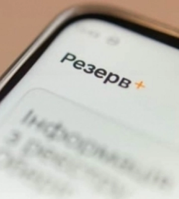 У Резерв+ з'явилася ще одна категорія відстрочки