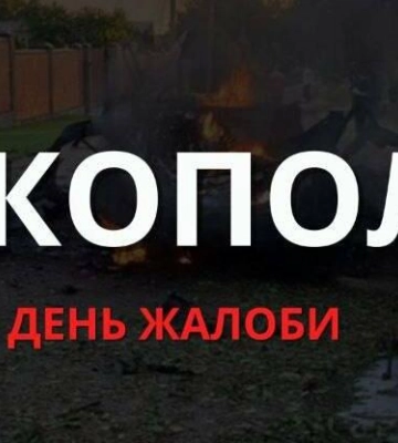 Сьогодні у Нікополі оголошено День жалоби