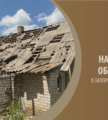 Окупанти вдарили по Пологівському району: є загибла