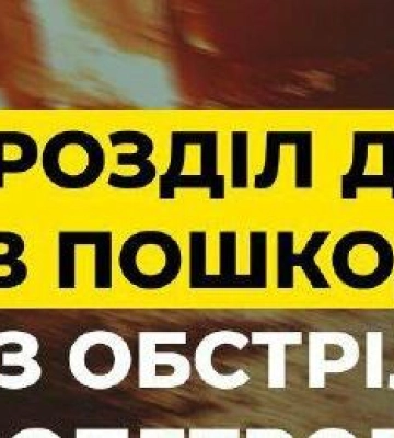 Дрони атакували ДТЕК на Дніпропетровщині: загорілося енергообладнання