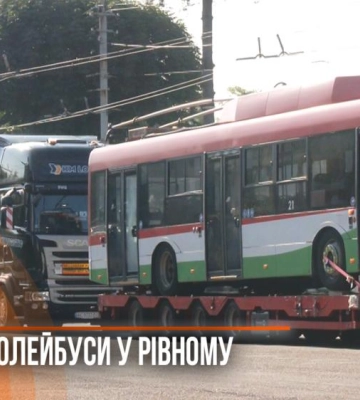 Рівне оновлює транспорт: з Польщі прибули чотири сучасні тролейбуси (ВІДЕО)