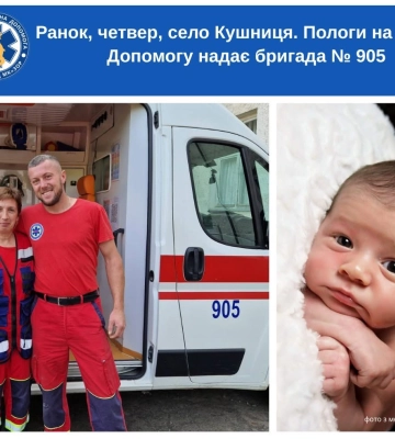 Жителька Іршавщини народила дитину вдома