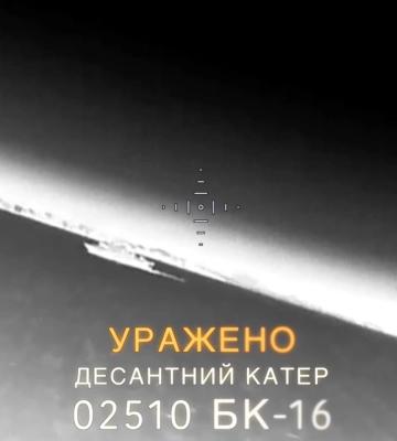 В ГУР МО Украины завили об уничтожении нескольких РЛС и десантного катера РФ в Крыму