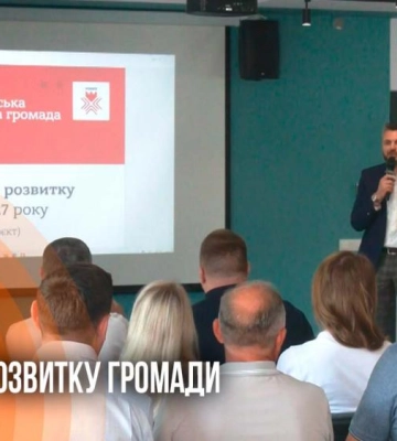 Від діалогу до дії: як у Рівному створюють Стратегію розвитку громади (ВІДЕО) Від діалогу до дії: як у Рівному створюють Стратегію розвитку громади (ВІДЕО)