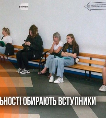 Понад 27 тисяч заяв: які виші Рівненщини обирають абітурієнти та які спеціальності найпопулярніші (ВІДЕО) Понад 27 тисяч заяв: які виші Рівненщини обирають абітурієнти та які спеціальності найпопулярніші (ВІДЕО)