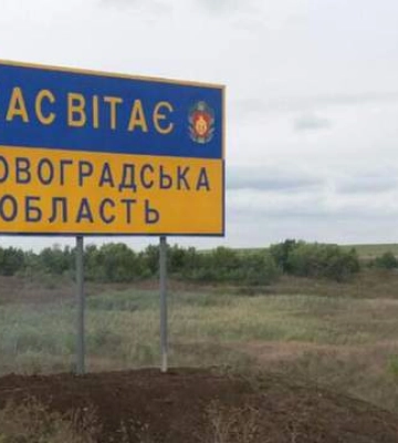 В Украине могут переименовать еще две области: известны варианты названий