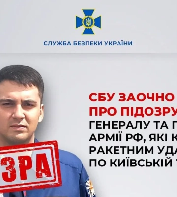 Удар по Киевской телебашне: установлены военные преступники рф