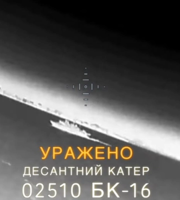 ГУР знищило десантний катер та базу ППО в окупованому Криму