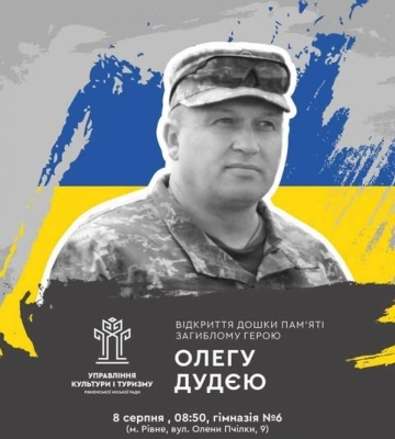 Нищив ворога біля Часового Яру та звільняв Кліщіївку: десантнику з Рівного присвоїли звання Героя