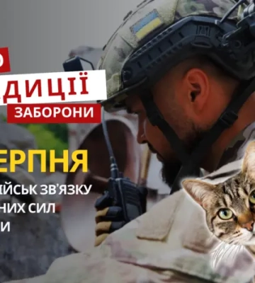 8 серпня: яке сьогодні свято, традиції та заборони 8 серпня: яке сьогодні свято, традиції та заборони