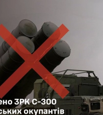 Сили оборони знищили С-300 росіян у Запорізькій області