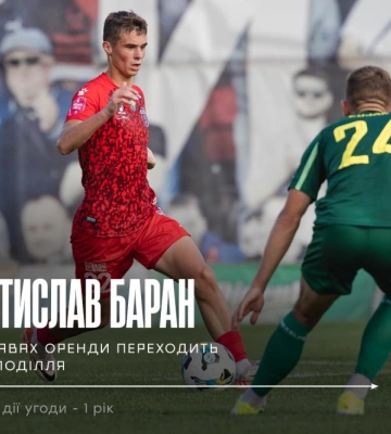 Півзахисника «Вереса» здали в оренду