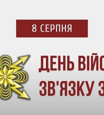 Що відзначають 8 серпня: головні події, свята та заборони дня