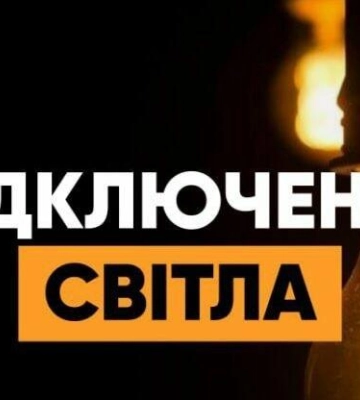 Світла не буде весь день: адреси відключень у Дніпрі