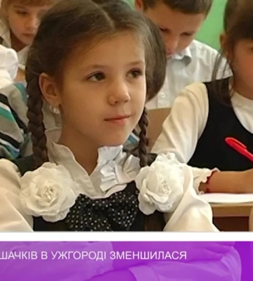 Кількість першачків в Ужгороді зменшилася