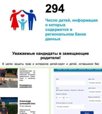 Военный: в каталоге дети представлены как товар, с описаниями, «похожими на объявления для скота»