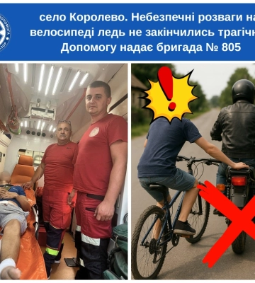 На Закарпатті 16-річний велосипедист ледь не загинув, тримаючись за мотоцикл