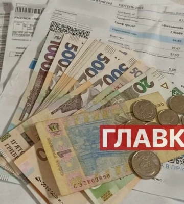 Що означає окрема сума за розподіл газу в платіжці: пояснення регулятора