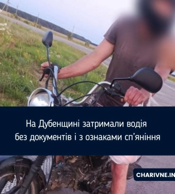 На Дубенщині затримали водія без документів і з ознаками сп’яніння