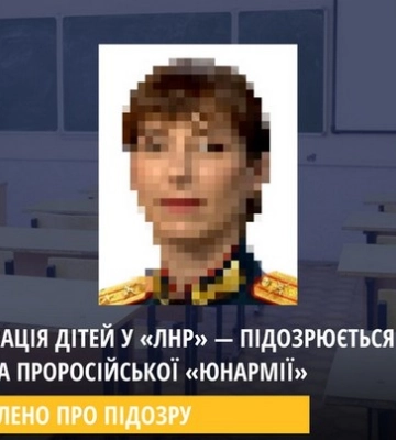 Мілітаризація дітей у «лнр» – підозрюється активістка проросійської «Юнармії» Мілітаризація дітей у «лнр» – підозрюється активістка проросійської «Юнармії»