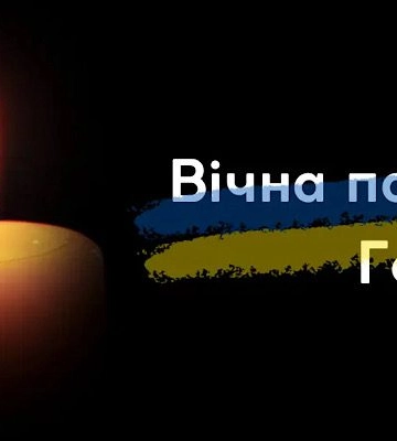 Війна забрала життя Героя із Рахівщини
