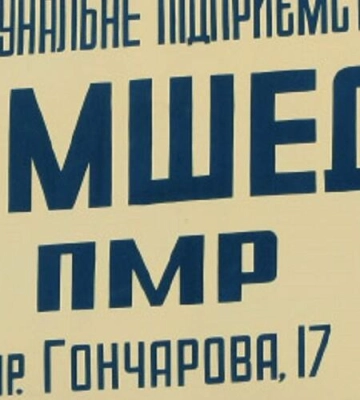 Полтава фінансуватиме відновлення збанкрутілого КП «ПМШЕД» Полтава фінансуватиме відновлення збанкрутілого КП «ПМШЕД»