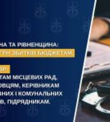 Понад 19,4 млн грн збитків та 15,7 млн грн несплачених податків: На Сумщині 18 особам повідомили про підозру, - Офіс Генпрокурора. ФОТОрепортаж