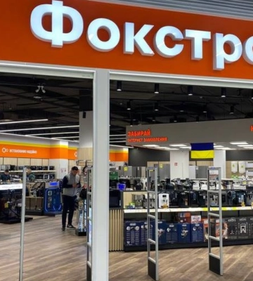 &quot;Фокстрот&quot; открыл шестой магазин в Кривом Роге