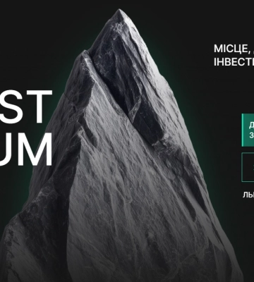 Lviv Invest Forum 2025 — головна інвестиційна подія серпня у Львові