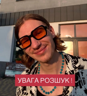 На Волині розшукують зниклого 25-річного чоловіка