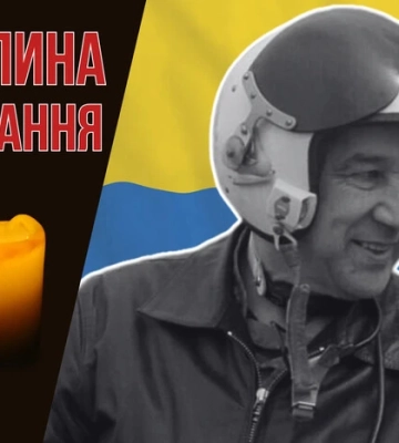 Загинув під час навчально-тренувального польоту. Згадаймо В&#039;ячеслава Мінку