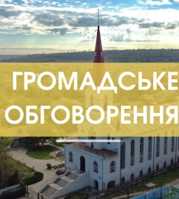 В Арцизькій громаді обговорять перейменування ще кількох вулиць