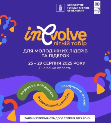 InEvolve: молодь Миколаєва запрошують до програми зі зміцнення молодіжного лідерства