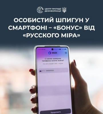 Max от VK: новый инструмент кремля для тотального контроля на оккупированных территориях