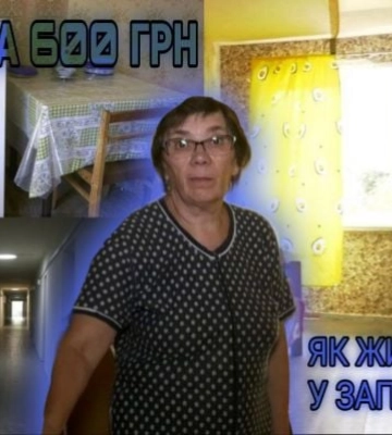 Жизнь в бывшем общежитии: как живут ВПЛ из Мелитополя в запорожском шелтере (фото, видео)