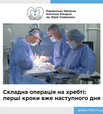 Встановили десять гвинтів та стержнів у хребет: рівненські медики врятували чоловіка