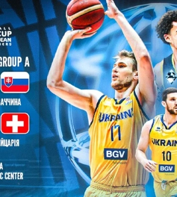 Кваліфікація до чемпіонату світу з баскетболу: де дивитися матчі збірної України Кваліфікація до чемпіонату світу з баскетболу: де дивитися матчі збірної України